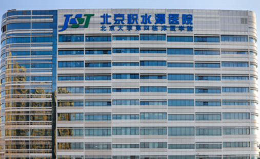 北京积水潭医院美容科前后果对比图 附皮肤美容新版价格表一览