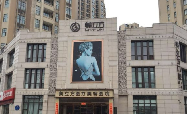 成都美立方医疗美容医院怎么样？医院医生口碑评价解读