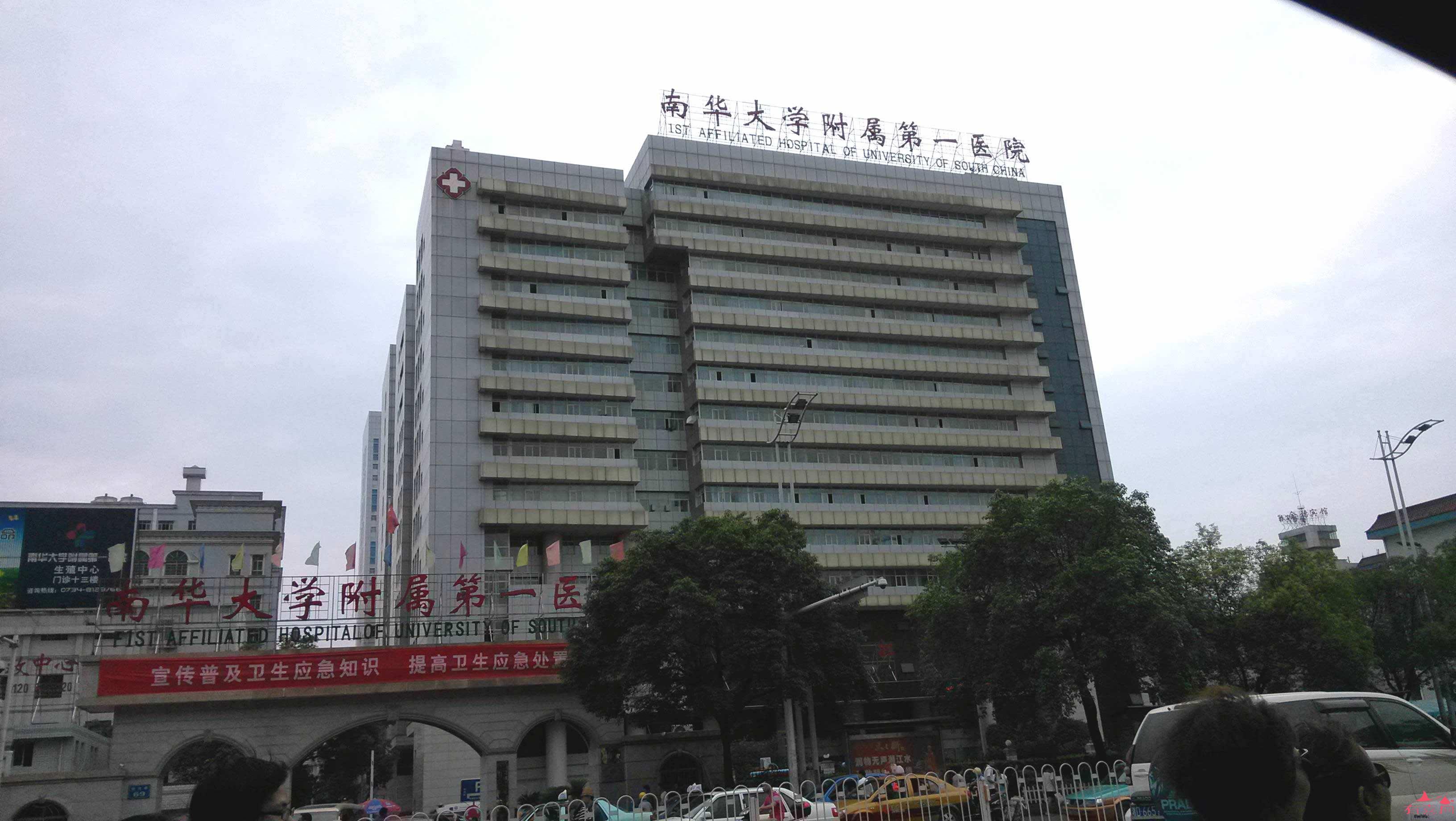 南华大学附属第一医院烧伤整形外科，医生经验丰富内附案例