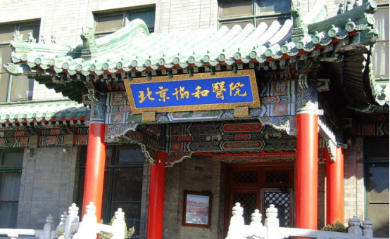 北京协和医院整形外科医生一览表~技术特色&口碑点评解析