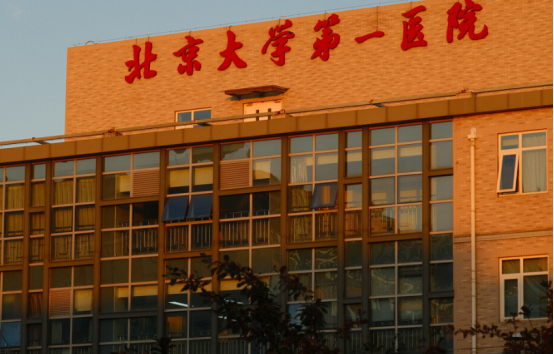 北京大学第一医院整形科医生名单，看看有没有适合自己的？