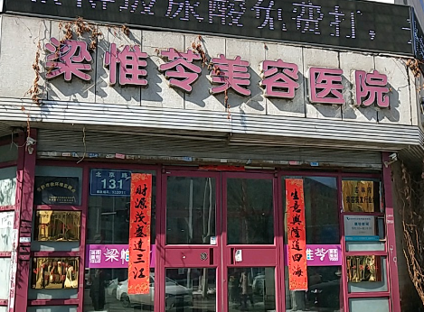 梁惟苓整形医院，假体隆鼻整形案例