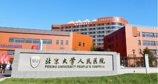 北京大学人民医院整形美容科医生哪个好？隆胸\吸脂技术优势解读