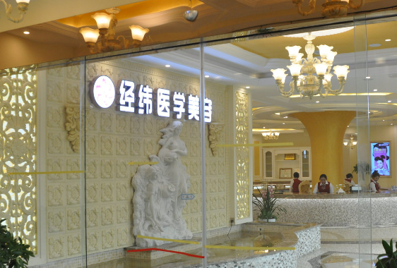 成都魅丽经纬医学整容医院是三甲医院吗？整形感受分享&医院概况