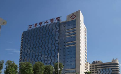 江津中心医院整形科怎么样｜正规吗？附医生信息～