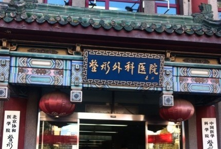 北京八大处整形医院，真人隆胸案例更新