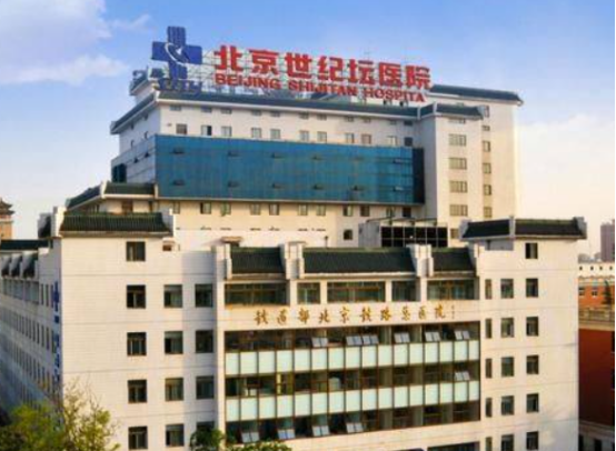 北京世纪坛医院整容医生介绍，资质&项目体验感受分享