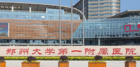 郑大第一附属医院整形科，附加医生简介