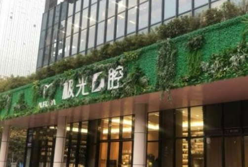 成都锦江极光口腔门诊部怎么样？热门问答建议收藏！