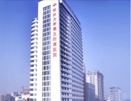 郑大五附院整形科，附隆鼻整形费用明细