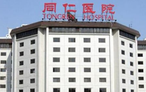 同仁医院整形科医生口碑点评_激光案例术后照片