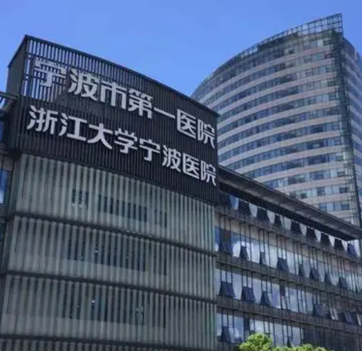 宁波第一医院整形科，激光美白手术案例