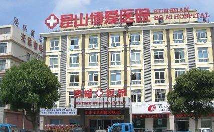 昆山市博爱医院整形美容科怎么样？内附整形问答+案例分析