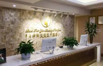 成都中科美美医疗美容医院好吗？医院医生资料信息汇总|案例效果反馈