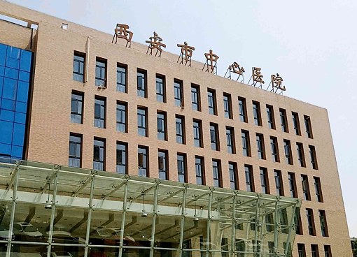 西安市中心医院整形科，公立手术好不好