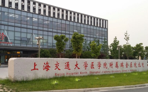 上海瑞金医院烧伤整形科正颌怎么样？磨骨瘦脸实拍案例图价格费用在线查询