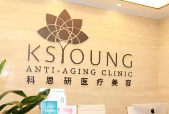 成都科思研医疗美容医院怎么样？整形效果费用详细为你解答