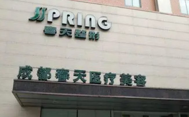 成都春天医疗美容医院切开双眼皮真实案例分享术前术后效果+整形问答参考