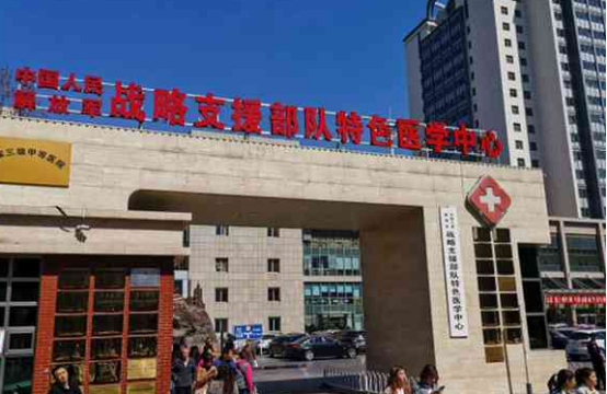 北京战略支援部队医院整形科医生有哪些？出诊时间\术后点评分享