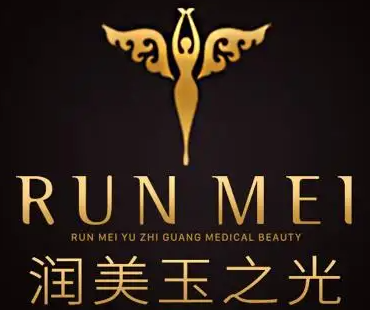 成都润美玉之光医疗美容机构，隆胸价格怎么样