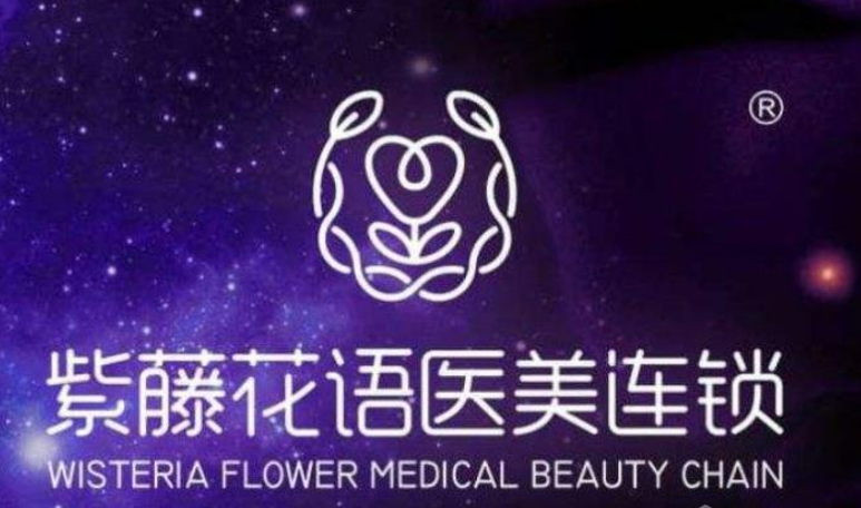 成都紫藤花语医疗美容医院口碑怎么样？医生隆胸手术案例分享！
