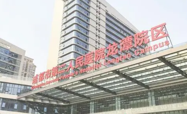 成都市第二人民医院医疗美容科怎样，实力医院信息分享+问答