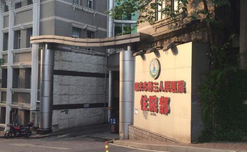 重庆第三人民医院整形美容科拉皮技术分享，术后反馈详情一起来看看