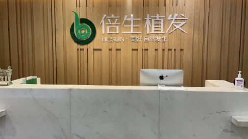 广州倍生植发医院如何? 专业医生信息+案例价格表分享