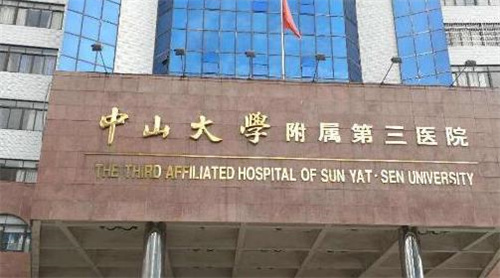 广州中山大学附属第三医院整形烧伤科可以进行双眼皮皮整形吗？谁做的比较好？