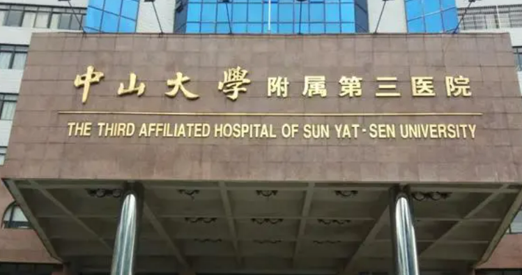 中山三院整形美容科正规吗？口碑医生盘点+隆胸案例详情