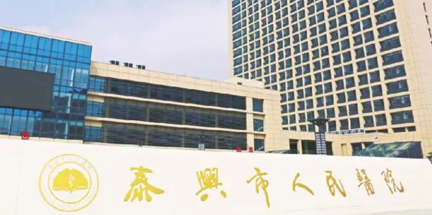 泰兴市人民医院整形烧伤科地址在哪儿？到院路线及整形效果反馈