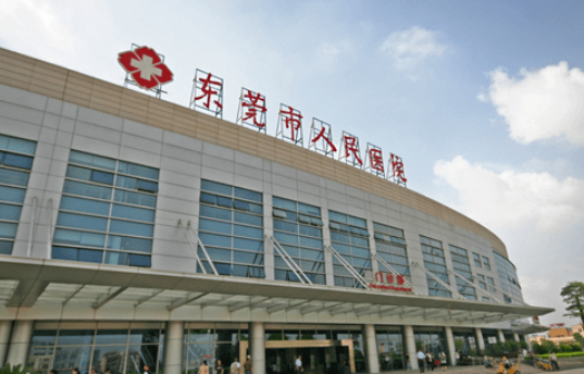 东莞人民医院美容科怎么样，医院点击查看