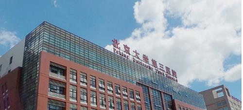 北京大学第三医院整形外科实力可靠吗？面部除皱肌肤可以紧致吗？