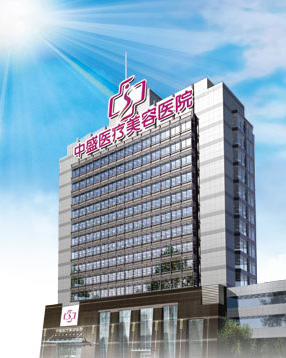 武汉中盛医疗美容好吗? 医院医生资料|附案例价格表参考