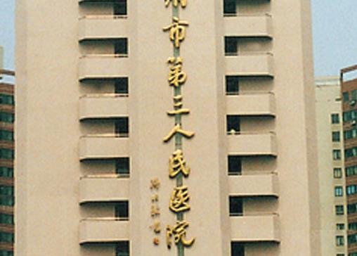浙江中医药大学附属第三医院整形外科吸脂怎么样？医院简介＋术后反馈