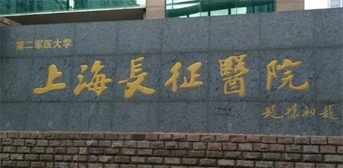 上海长征医院整形科实力如何？吸脂瘦身案例，术前术后对比图参考！