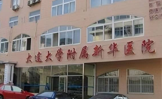 大连新华医院整形外科如何？医院医生信息盘点&案例效果
