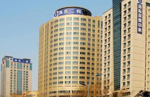 浙江大学医学院附属第二医院整形科面部除皱果怎样？案例反馈＋机构实力