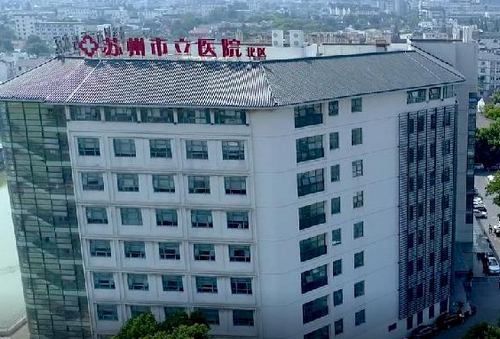 苏州市立医院北区整形美容科怎么样？医院介绍+吸脂案例详情附价目表