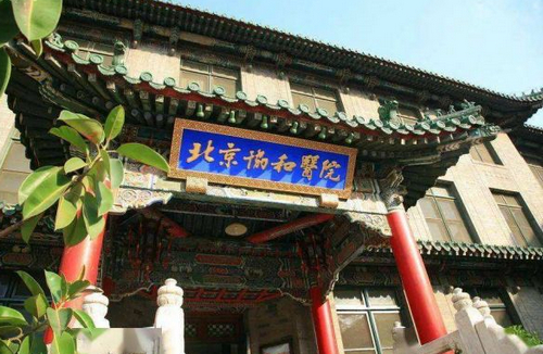 中国医学科学院北京协和医院整形外科颌面整形案例+医院信息介绍