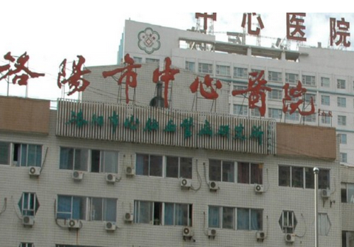 洛阳市中心医院整形美容激光科怎么样？皮肤美容案例分享+医院信息