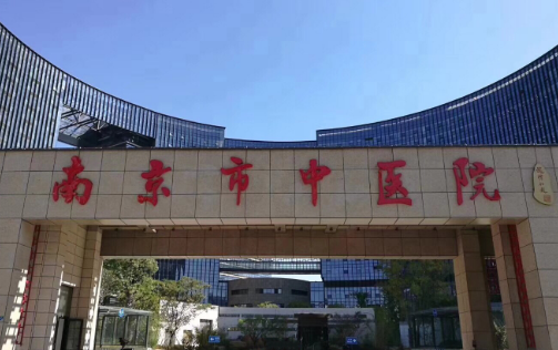 江苏南京中医院整形科资质如何，能不能进行颧骨手术，点击查看