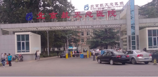 北京航天总医院整形外科专家介绍，审美好性价比高的有这几位