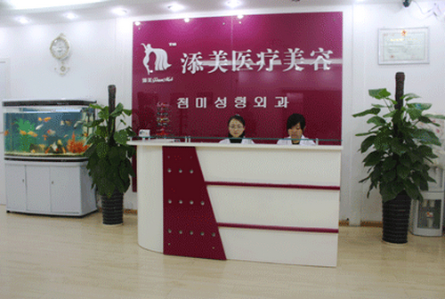 济南添美整形医院吸脂怎么样？医院综合实力在线观看，值得信赖！