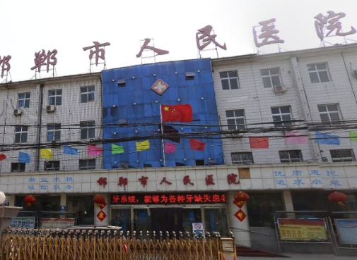 邯郸市人民医院整形外科怎么样? 内附案例分享+信息分享