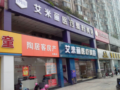 成都艾米丽好吗? 医院医生介绍+案例价格表