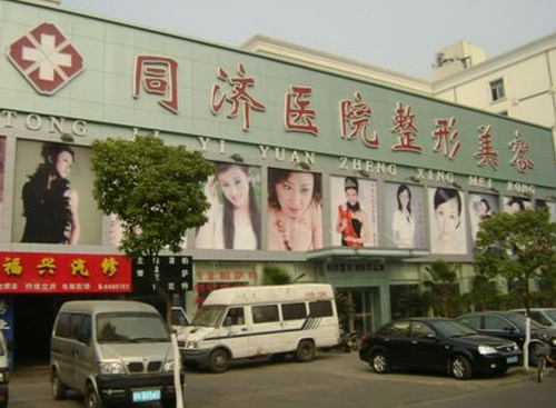 南昌同济医院靠谱吗？双眼皮手术收费标准及医院医生实力介绍