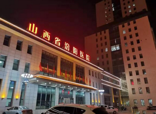 山西省汾阳医院烧伤整形科皮肤美容技术好吗？真实案例告诉你