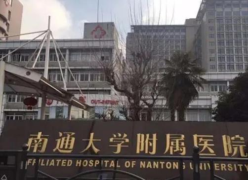 南通大学附属医院整形美容科技术规范吗？口碑评价，激光祛斑真人案例