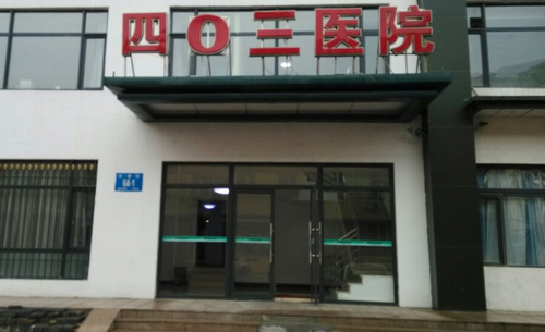 解放军大连403医院整形美容科皮肤美容技术娴熟/附术后案例及问答